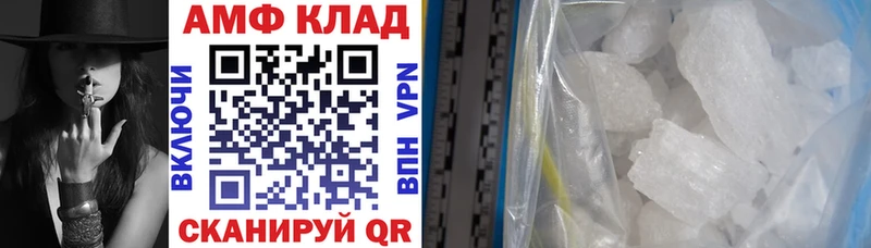 АМФЕТАМИН VHQ Лебедянь