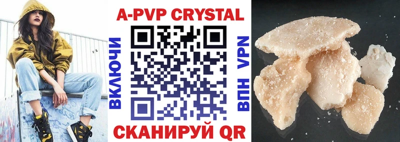 МЕГА tor  Лебедянь  даркнет наркотические препараты  магазин продажи   A-PVP Соль 