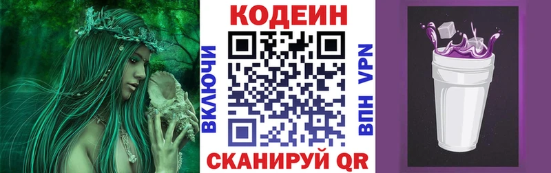 Кодеин напиток Lean (лин) Лебедянь