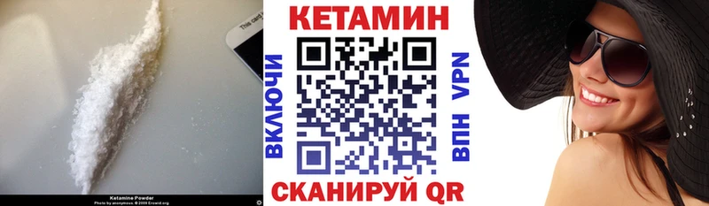 Кетамин VHQ  как найти   Лебедянь 