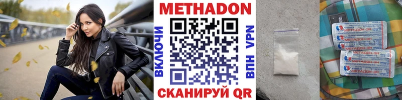 Метадон VHQ  Лебедянь 